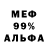 Alpha PVP СК КРИС wolf_den