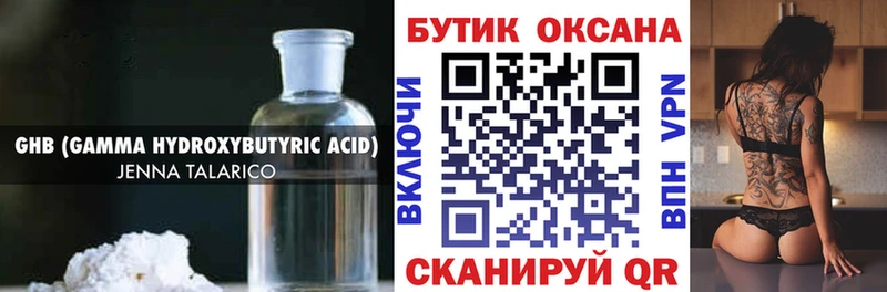 Бутират оксана Алупка