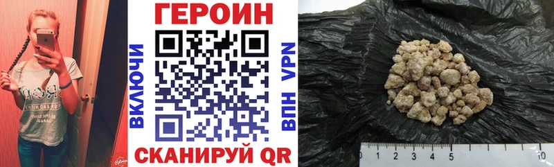 как найти Алупка ГЕРОИН VHQ