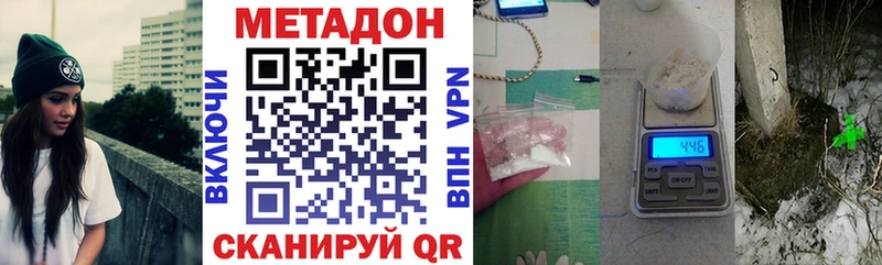 МЕТАДОН methadone  сайты даркнета какой сайт  Алупка 